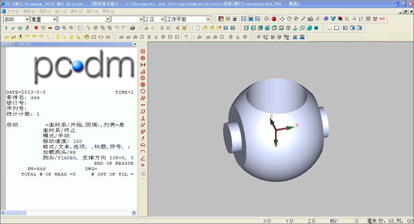 閥門檢測應(yīng)用案例(圖2) 閥門檢測應(yīng)用案例(圖2)