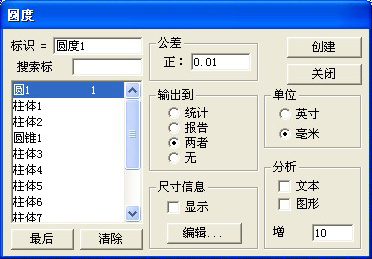 三坐標(biāo)測(cè)量軟件如何評(píng)價(jià)形狀公差(圖4) 三坐標(biāo)測(cè)量軟件如何評(píng)價(jià)形狀公差(圖4)