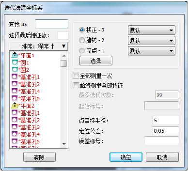 三坐標(biāo)測(cè)量?jī)x基礎(chǔ)知識(shí)(圖4) 三坐標(biāo)測(cè)量?jī)x基礎(chǔ)知識(shí)(圖4)