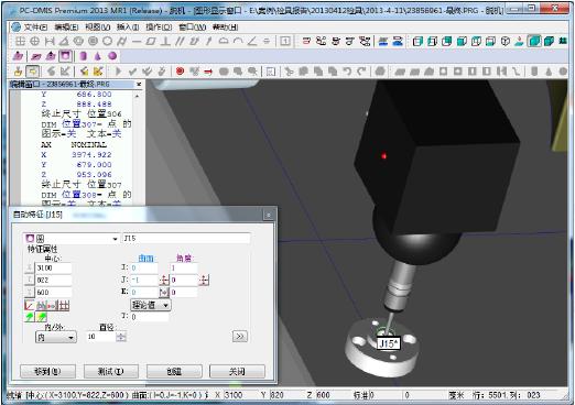 三坐標(biāo)測(cè)量?jī)x基礎(chǔ)知識(shí)(圖3) 三坐標(biāo)測(cè)量?jī)x基礎(chǔ)知識(shí)(圖3)