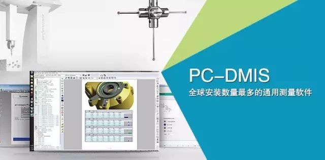 【新品上市】三坐標(biāo)Croma Plus專為復(fù)雜曲面檢測(cè)而匠心設(shè)計(jì)，豈止于精度＋(圖4)