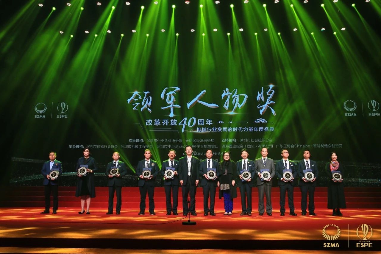 載譽(yù)而歸|思瑞測量榮膺改革開放40年機(jī)械行業(yè)盛典兩項(xiàng)大獎(圖5) 載譽(yù)而歸|思瑞測量榮膺改革開放40年機(jī)械行業(yè)盛典兩項(xiàng)大獎(圖5)