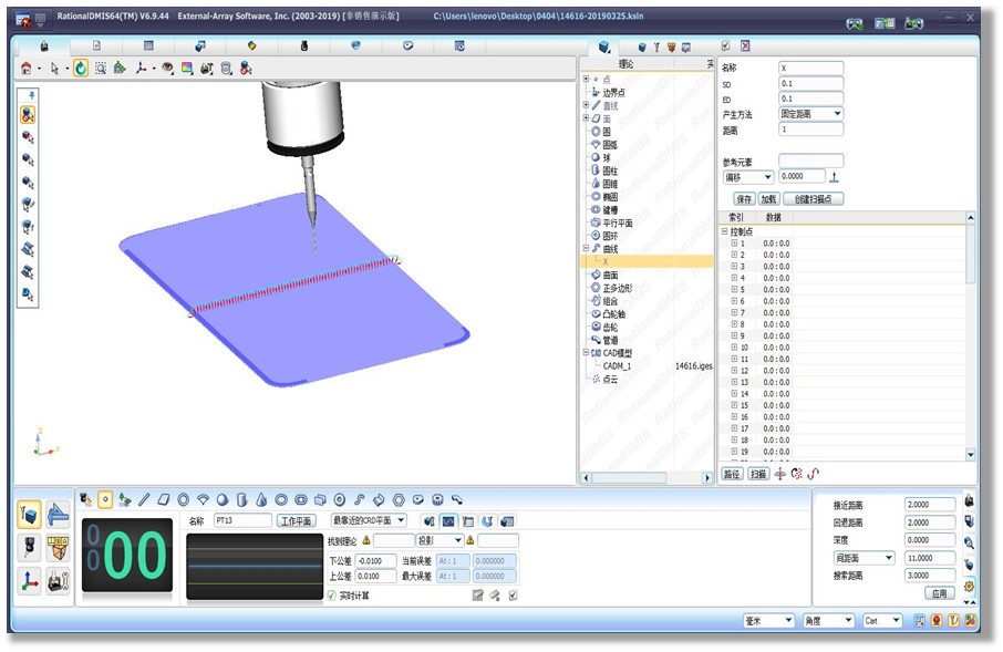 CROMA PLUS三坐標(biāo)測(cè)量機(jī)快速測(cè)量產(chǎn)品輪廓度，關(guān)鍵看這幾點(diǎn)！(圖4)