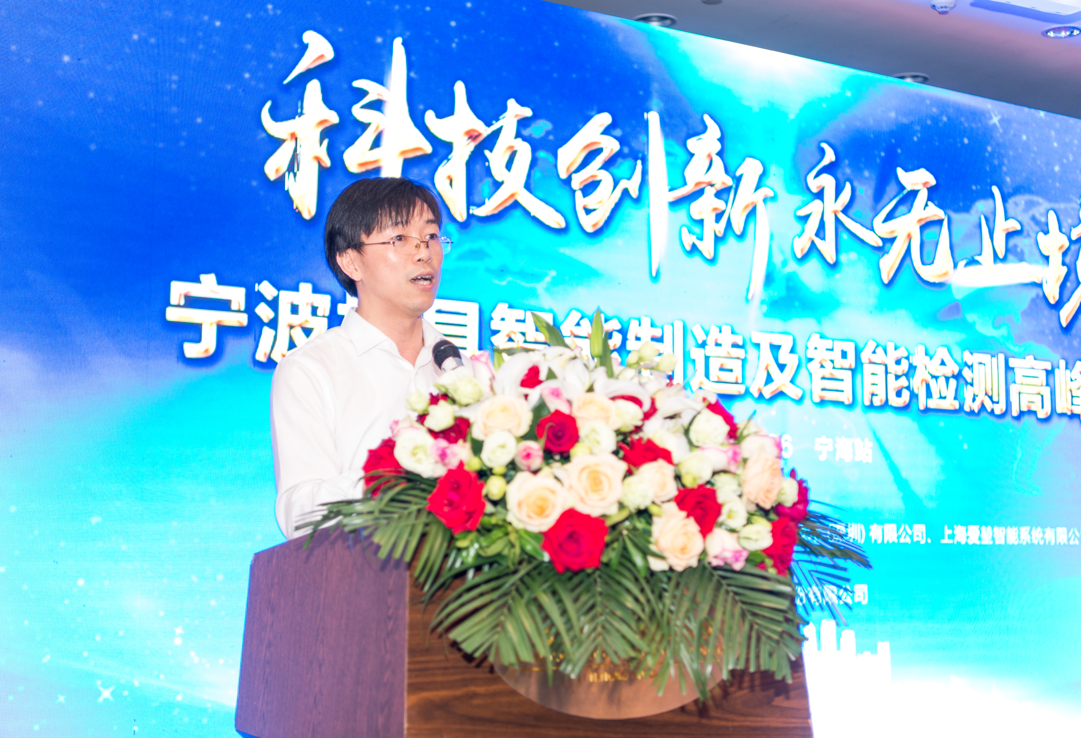 思瑞測(cè)量2019年寧波模具智能制造與智能檢測(cè)高峰論壇成功舉辦！(圖1)