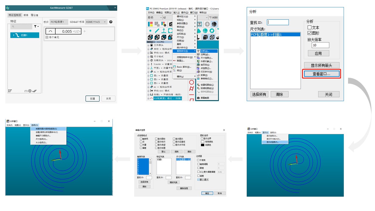 三坐標(biāo)如何解答渦旋壓縮機(jī)復(fù)雜曲面難題(圖4) 三坐標(biāo)如何解答渦旋壓縮機(jī)復(fù)雜曲面難題(圖4)