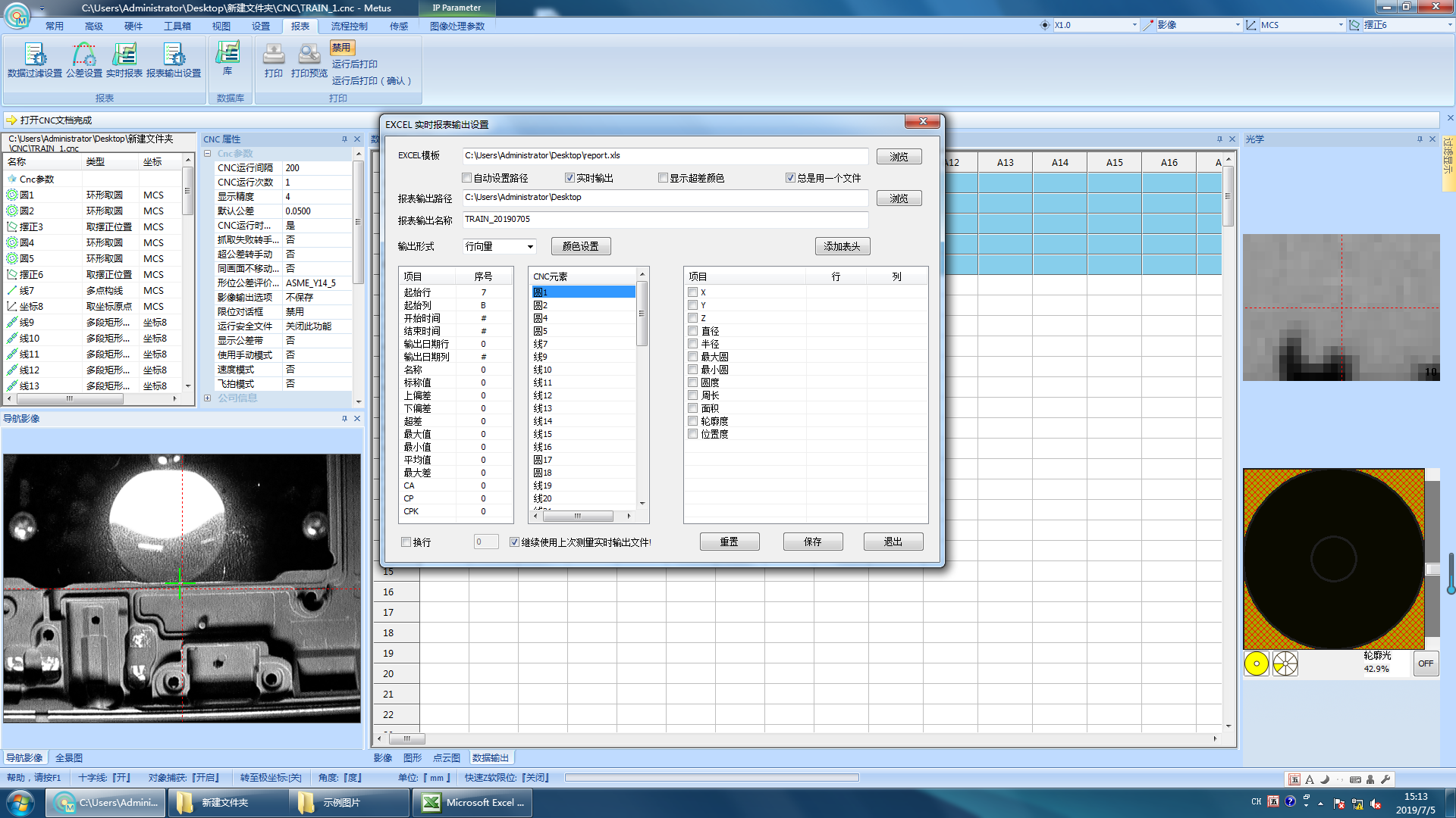 超大行程影像測(cè)量儀PCB板新型檢測(cè)案例分享(圖4) 超大行程影像測(cè)量儀PCB板新型檢測(cè)案例分享(圖4)
