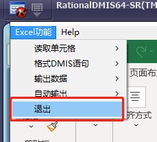 三坐標測量儀rational-DMIS軟件如何快速定制表格(圖6) 三坐標測量儀rational-DMIS軟件如何快速定制表格(圖6)
