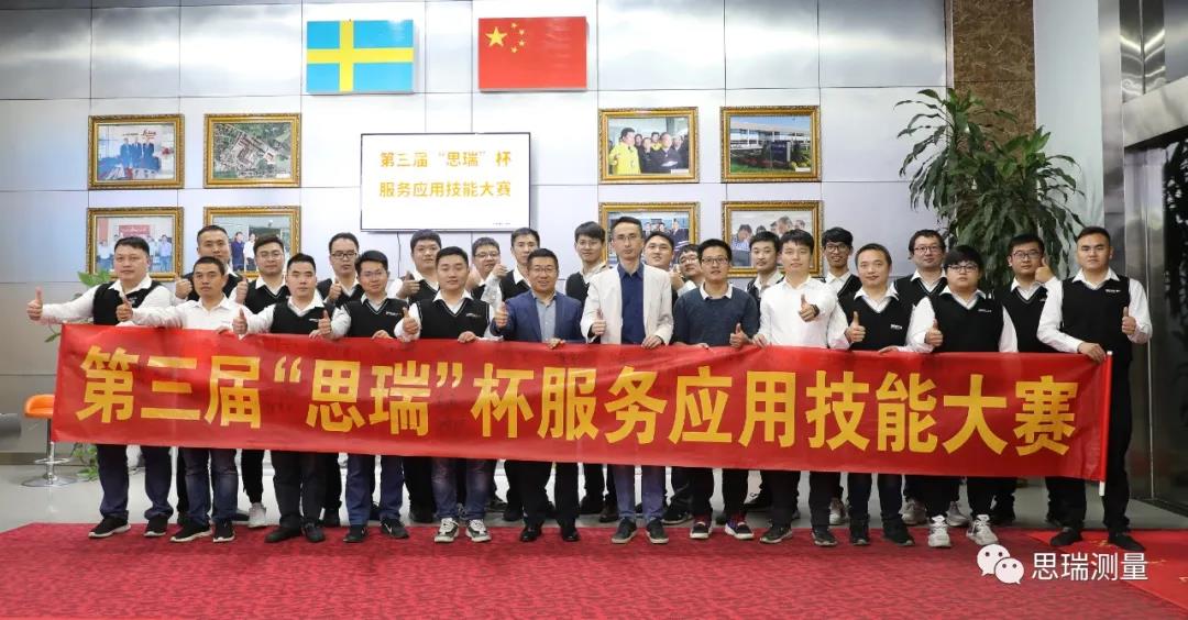 戰(zhàn)馬集結(jié)，決戰(zhàn)第三屆三坐標(biāo)&影像儀技能比武大賽！(圖1)