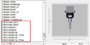 如何快速校正三坐標測量機星型測針(圖3) 如何快速校正三坐標測量機星型測針(圖3)