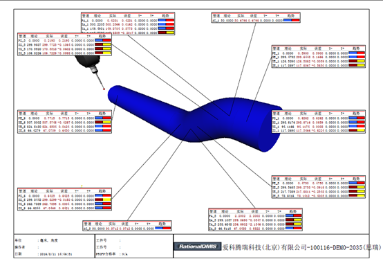 汽車彎管檢測難題，思瑞三坐標(biāo)檢測方案輕松解決(圖6)