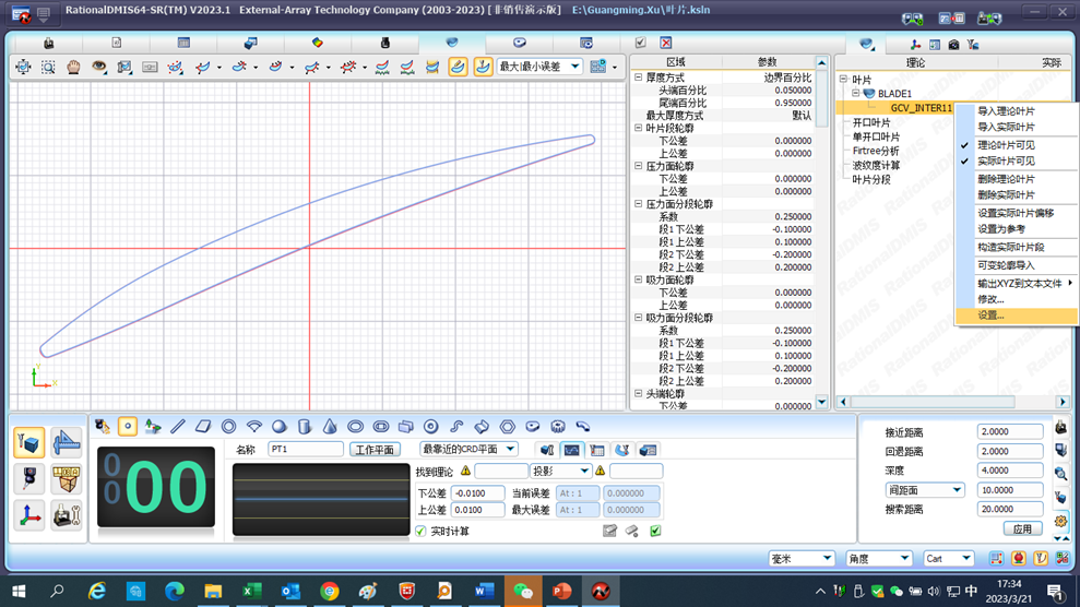 公差設(shè)置-1.png 公差設(shè)置-1.png