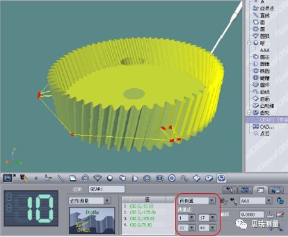 思瑞三坐標(biāo)在齒輪檢測(cè)上的應(yīng)用(圖2) 思瑞三坐標(biāo)在齒輪檢測(cè)上的應(yīng)用(圖2)